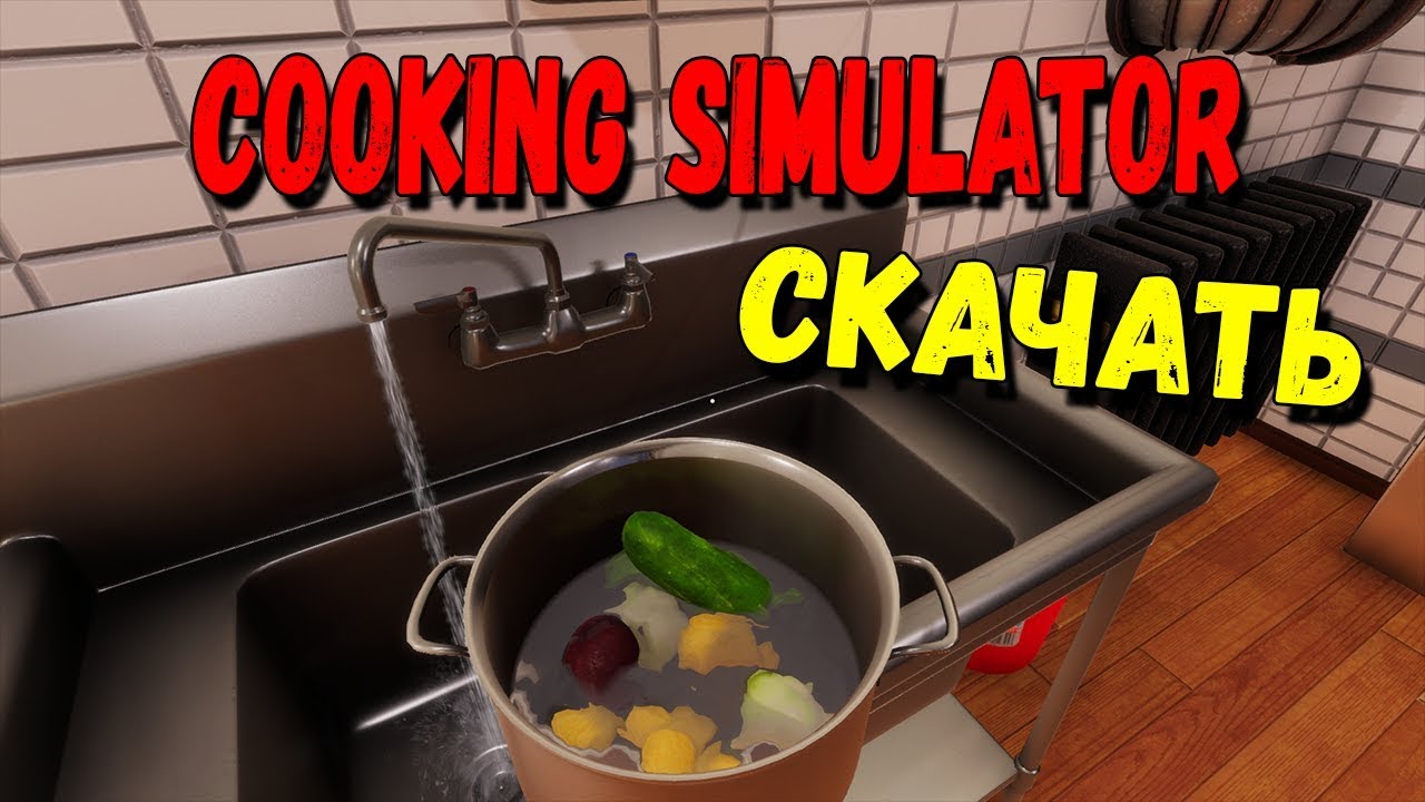 cooking simulator torrent download
